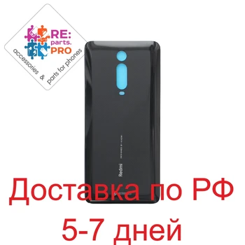 

Back cover Xiaomi Mi 9 t/Xiaomi 9 t Pro