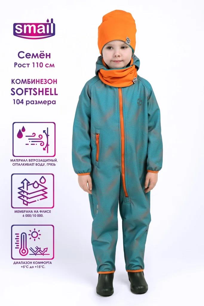 Overalls softshell Smail sizes 86 116 