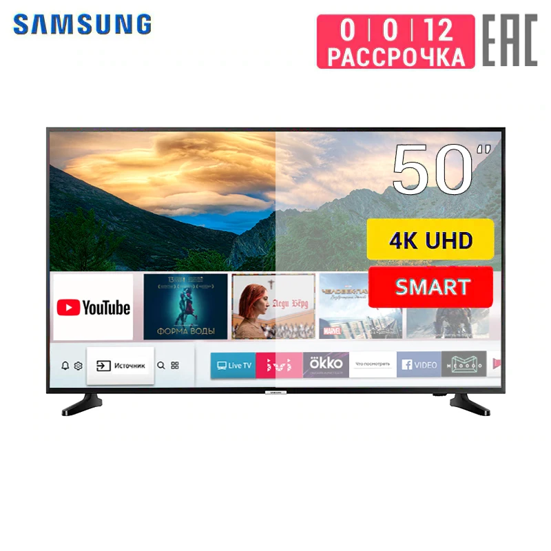 Телевизор 50&quot Samsung UE50NU7002UXRU UHD 4K SmartTV | Электроника