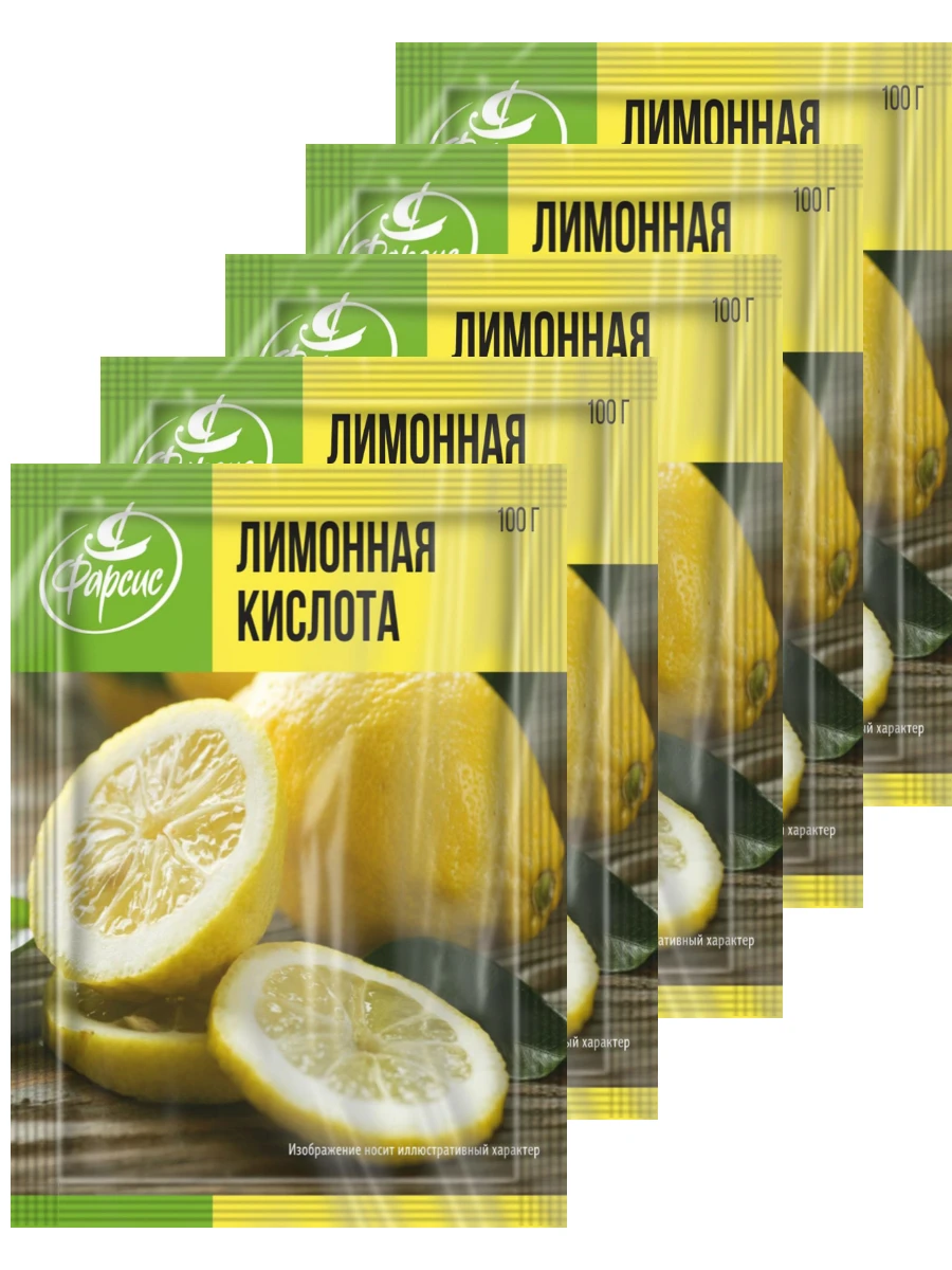 Лимонная кислота пищевая / 5 шт по 100 гр. моногидрат ФАРСИС | Продукты