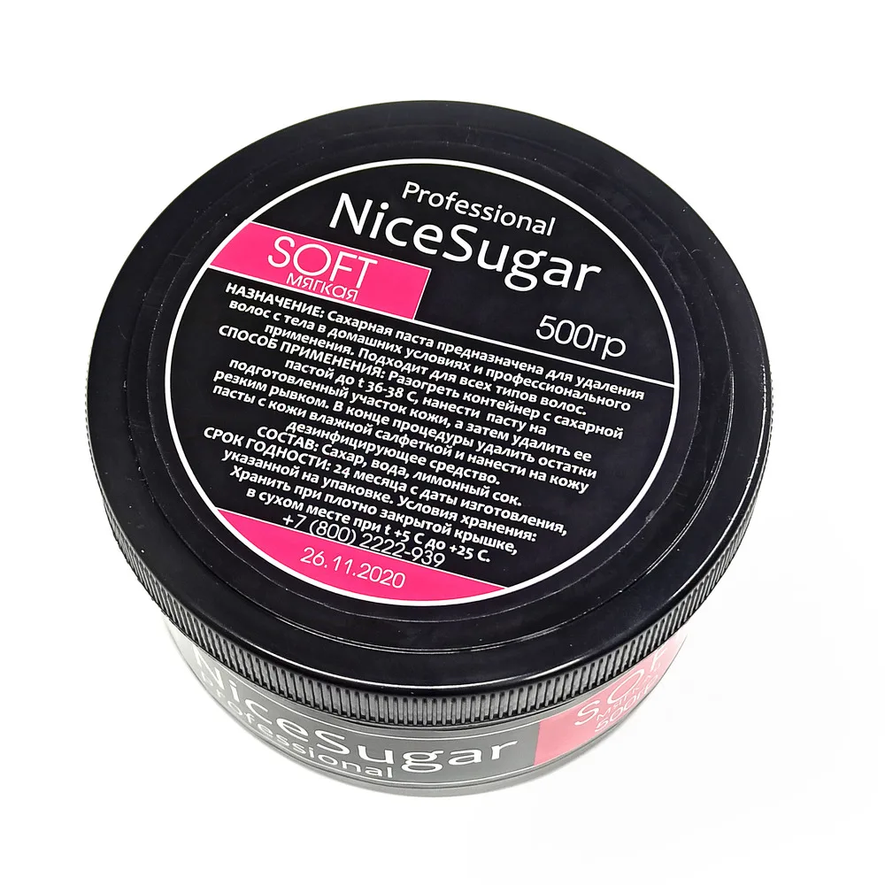 Сахарная паста малина 500 гр Мягкая