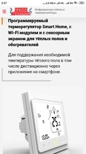 Moeshouse Controlador de temperatura de termostato inteligente WiFi para agua/calefacción eléctrica de suelo Agua/caldera de Gas funciona con Alexa Google Home