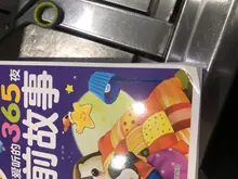 Genuino 3 unids/set de libro de cuentos para niños Libro de los niños cuento para antes de dormir Chino Mandarín Pinyin libros edad 0-6 bebé libro de historia