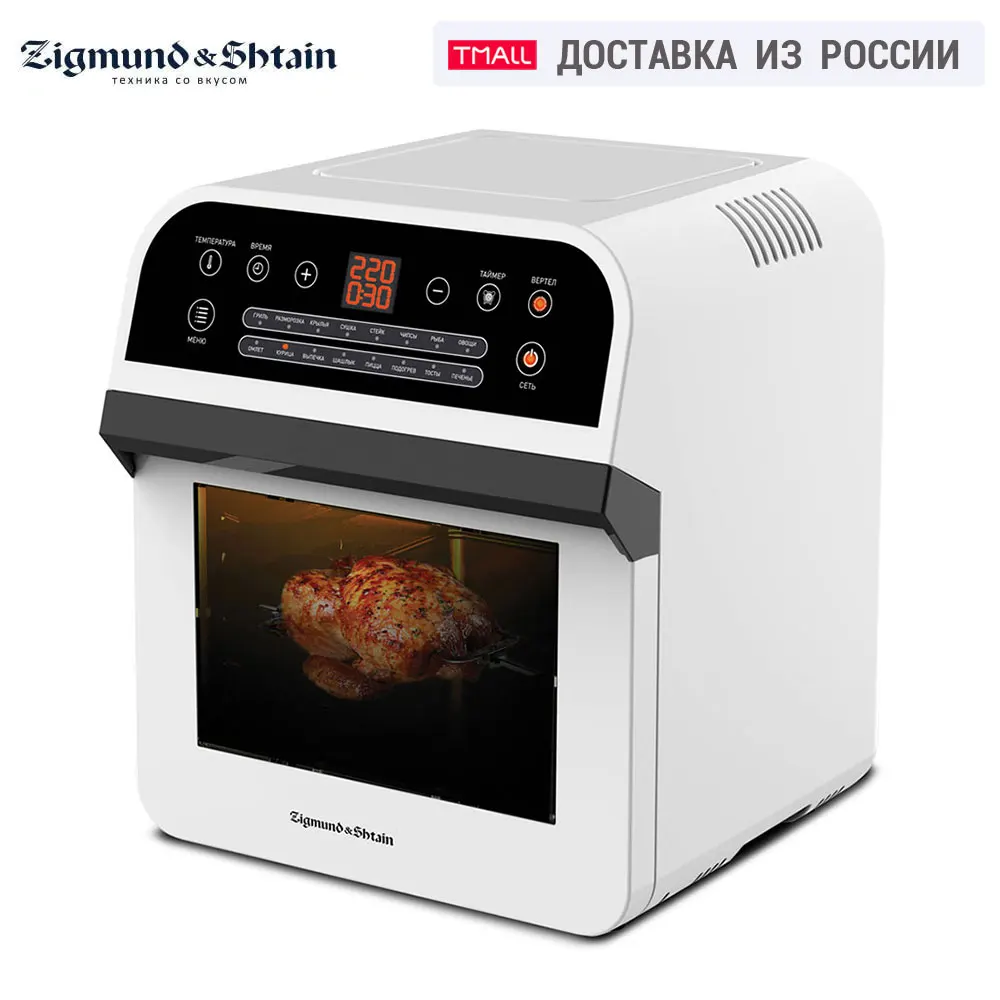 Air Fryers Zigmund & Shtain ZAF-904 Multicookers multiplayer Oven drying rotating spit Π°ΡΡΠΎΡΡΠΈΡΡΡΠ½ΠΈΡΠ° Π°ΡΡΠΎΠ³ΡΠΈΠ»Ρ ΡΡΠΈΡΡΡΠ½ΠΈΡΠ° deep fryer fryers