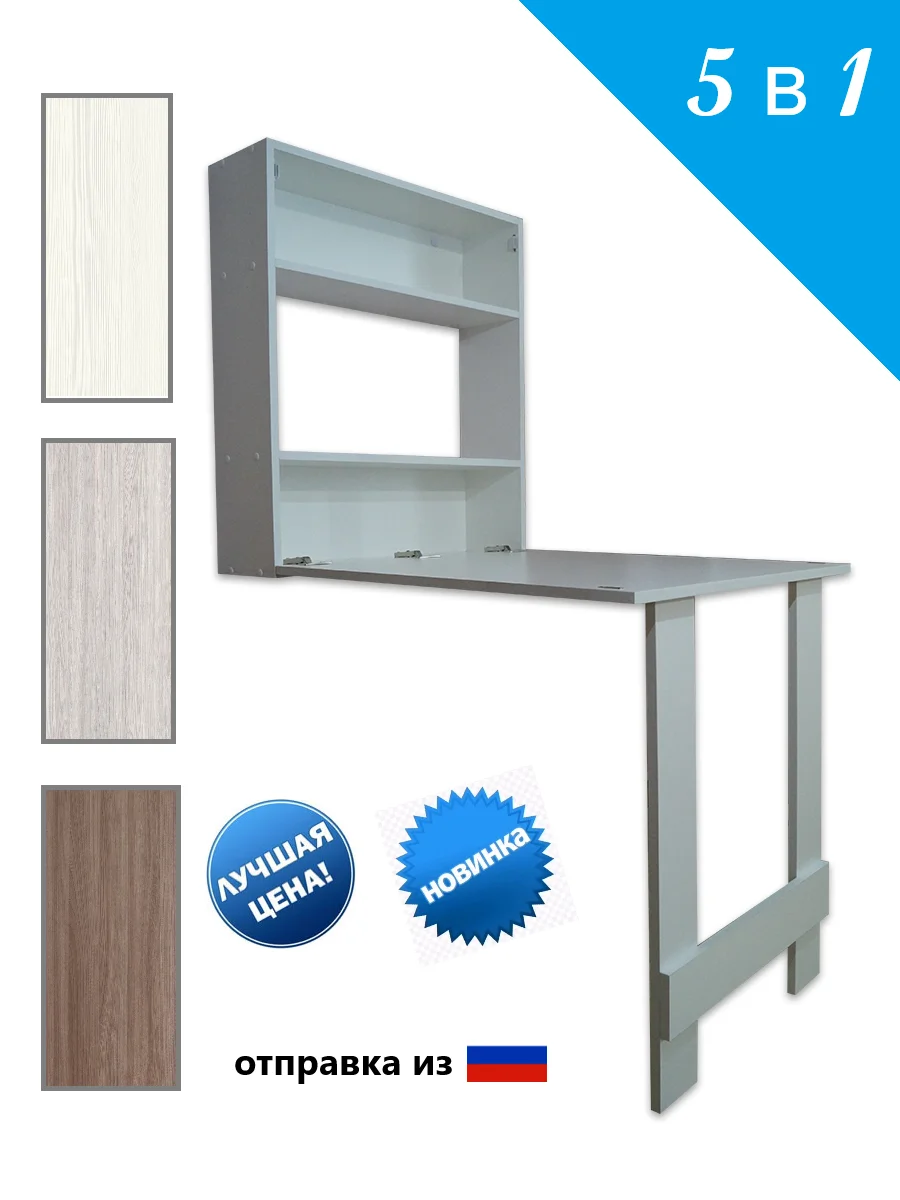 Folding table откидной стол складной раскладной письменный кухонный маникюрный