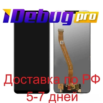 

Display for Huawei Mate 20 + touchscreen