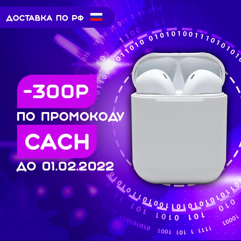 Беспроводные наушники I12 I11 pods pro TWS Bluetooth с микрофоном сенсорные новые из России