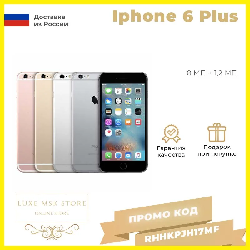 Смартфон Apple iPhone телефон 6 Plus 16 Гб / 64 ГБ (б/у) все цвета | Мобильные телефоны и
