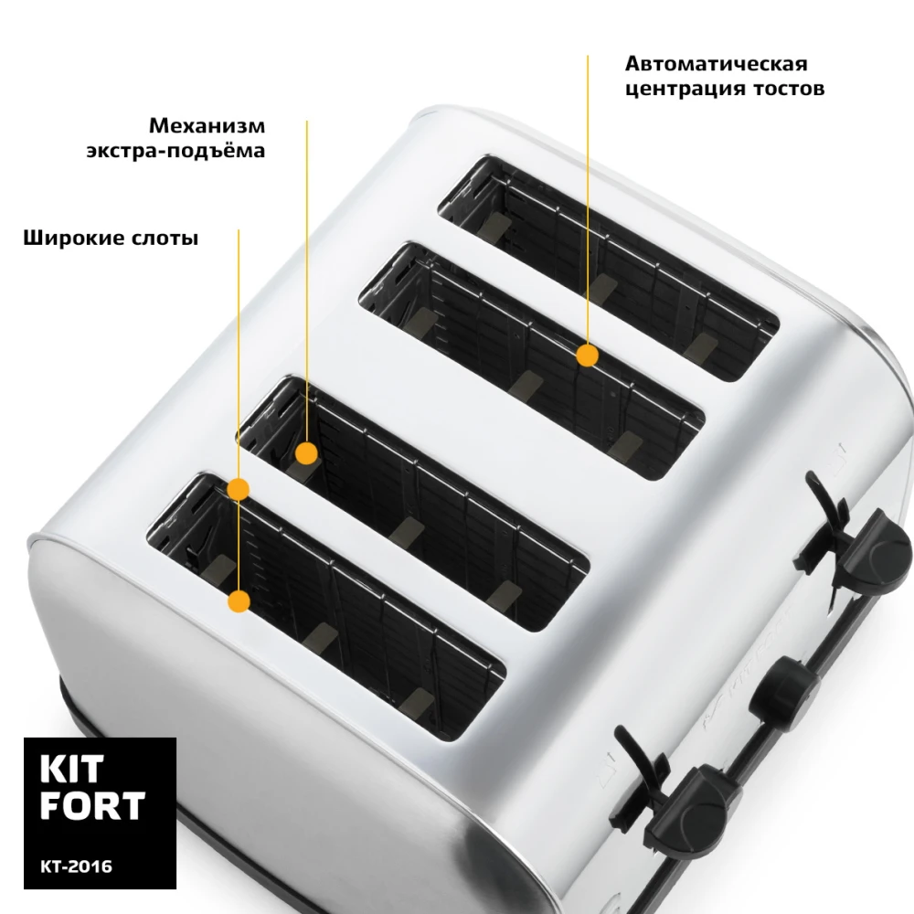 Тостер Kitfort KT