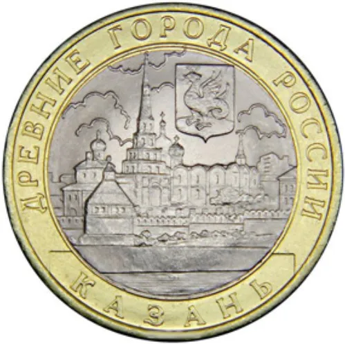 10 руб 2005