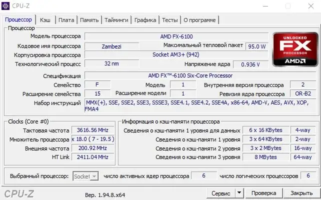 Avx2 процессоры. Sse расширение. Двухъядерный процессор с поддержкой sse2. 1. Cpu clock speed.