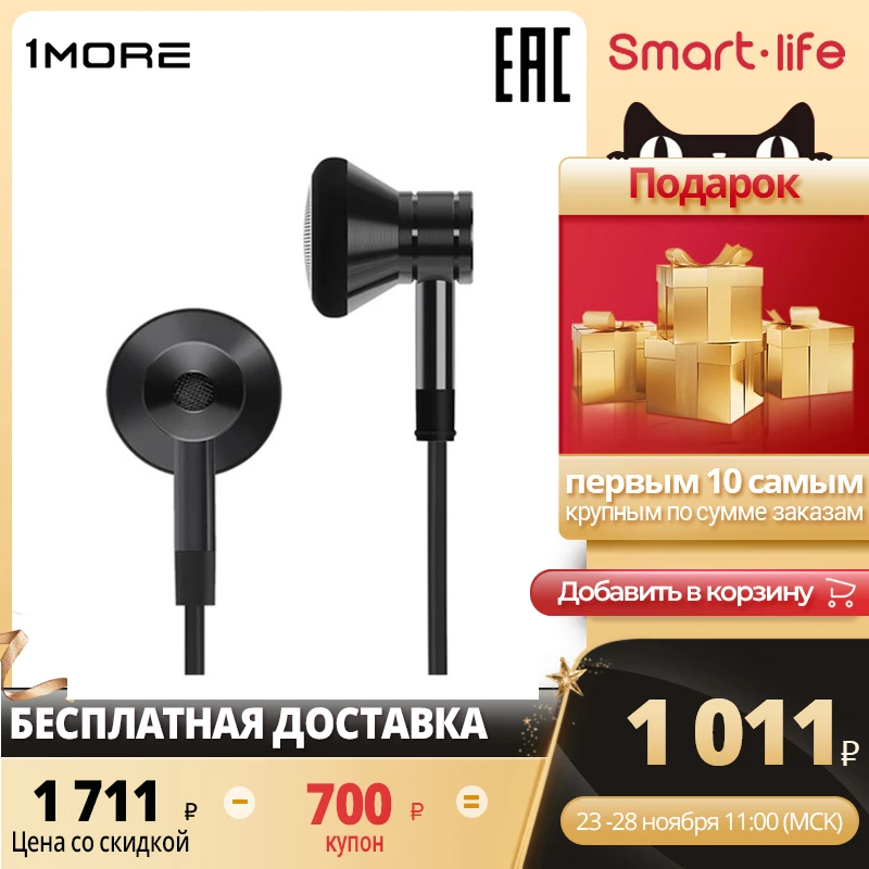  наушники проводные 1more EO320 с микрофоном 