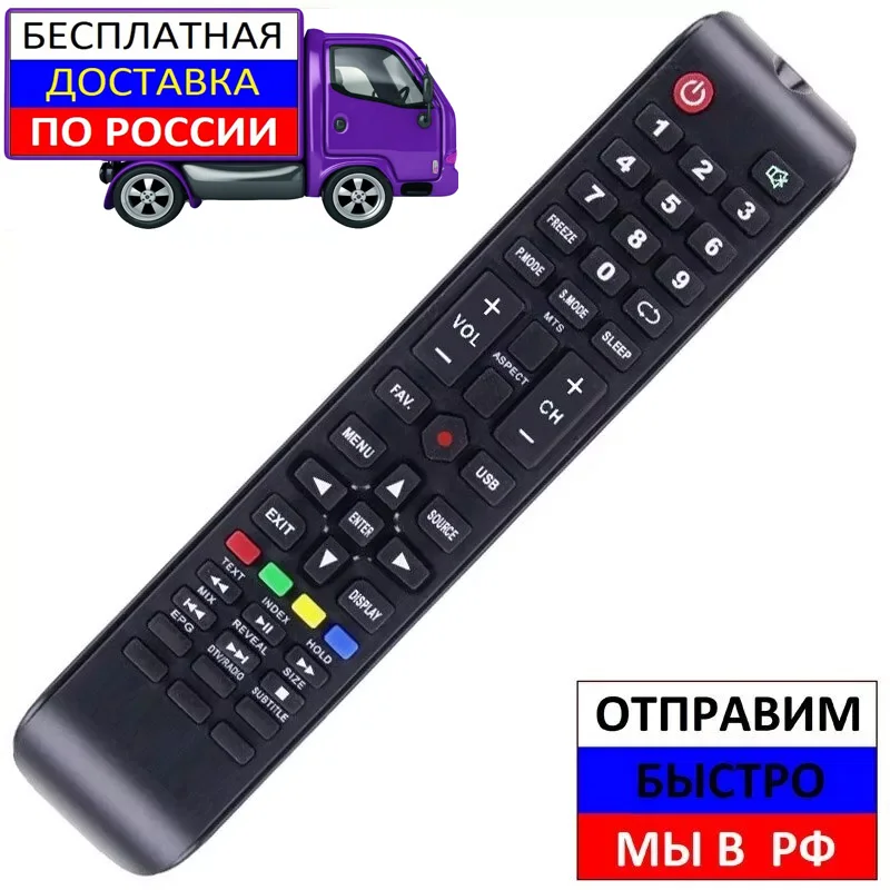 Пульт для Prestigio 2619-ED00PRES телевизоров PTV24DN01Z_BK_CIS PTV24DN02Z_WH_CIS PTV32SN02Z_BK_CIS PTV32DN02Z_WH_CIS |