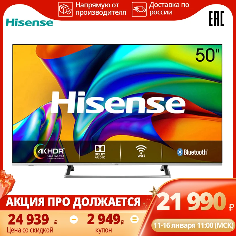  Телевизор 50 дюймов Hisense 4K Smart TV H50A6140, UHD Single Metal Stand, широкая цветовая гамма, Dolby Vision HDR, 5055inchtv 