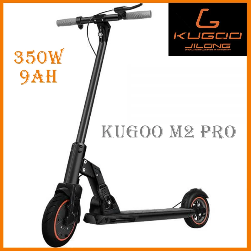 Электросамокат Kugoo M2 PRO электроскутер 350W 9000mAh складной самокат | Спорт и