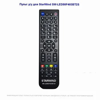 

Remote control for StarWind