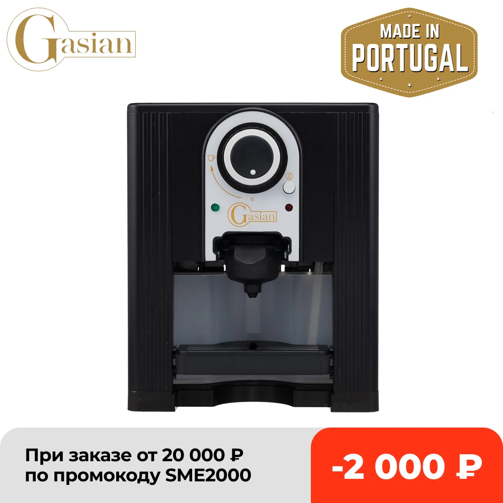 Кофеварка GASIAN D3 PRETO для приготовления кофе в офисах и дома на молотом чалдах