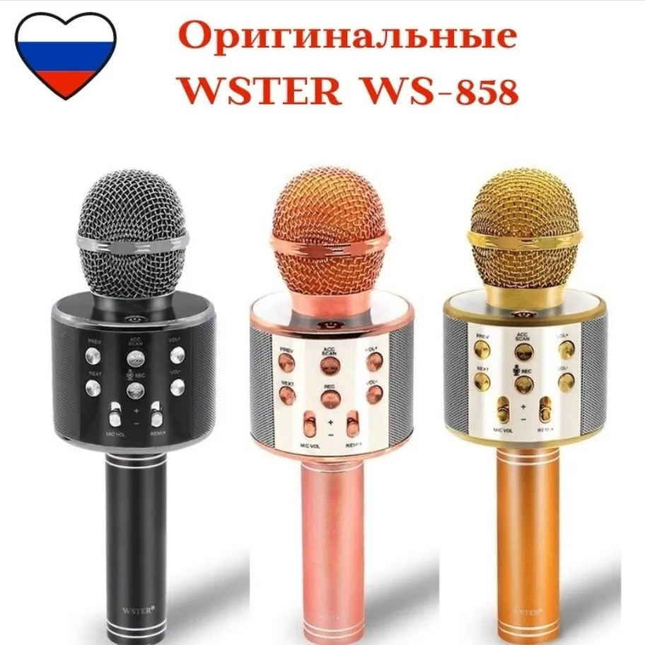 Portable Wireless karaoke microphone wster WS 858 Bluetooth original music with recording songs and voice change | Электроника