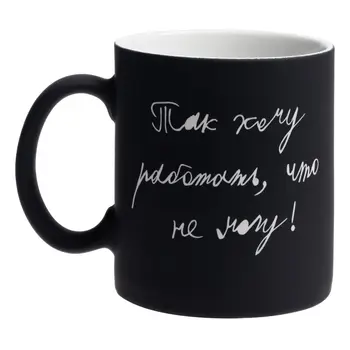 

Mug "so want to work" C coated soft-touch, Black