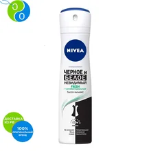 NIVEA Део-Спрей женский FRESH Невидимая Защита для черного и белого 150мл