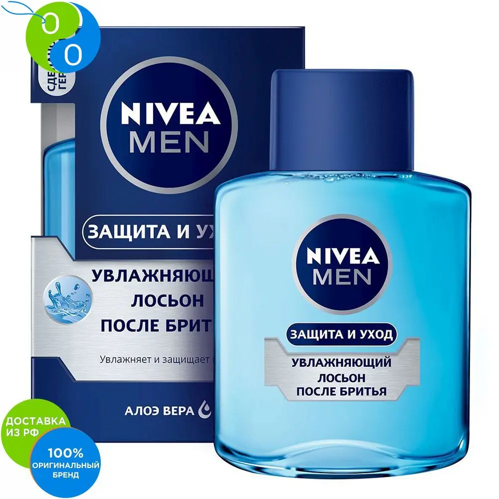 NIVEA Лосьон после бритья Увлажняющий(классический) 100мл