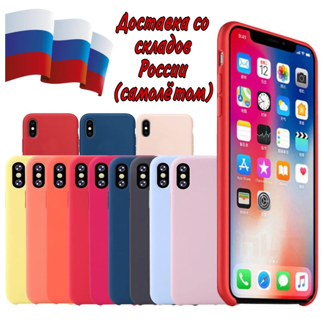 Silicon case for 5/5S/6/7/8/X/xs/xr/11/11pro12/12pro/12 Pro Max