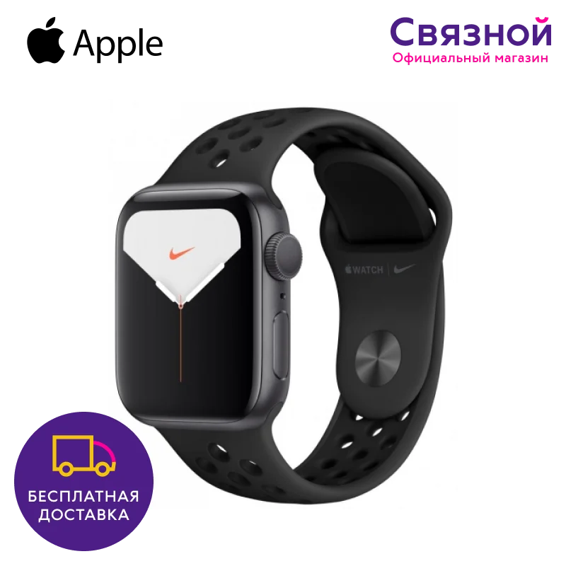 Умные часы Apple Watch Nike Series 5 40 мм спортивный ремешок | Электроника