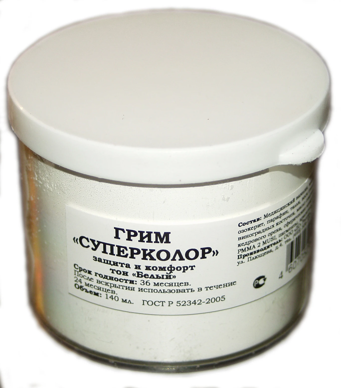 Грим Театральный Купить