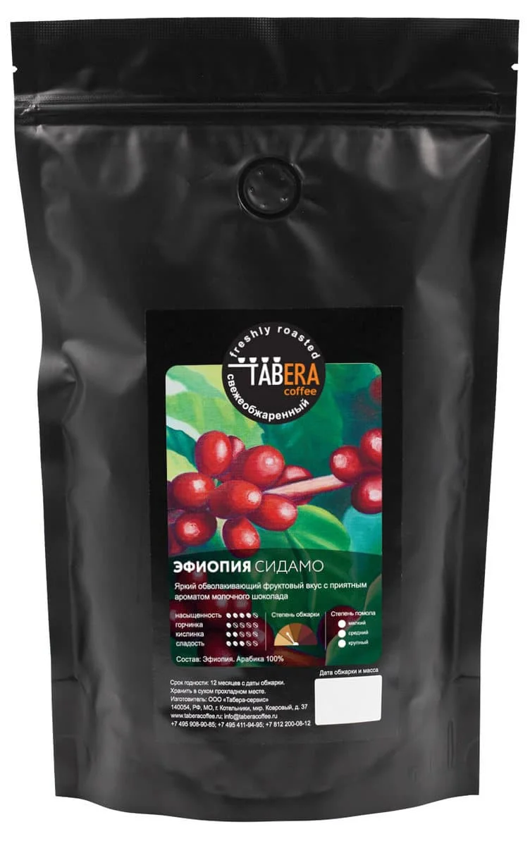 Coffee Beans 500 g Tabera Ethiopia Sidamo Bale Mountain freshly roasted