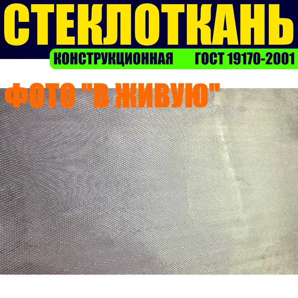 T-13 De Fibra De Vidrio (Steklomat GOST 19170-2001), Estructura De.