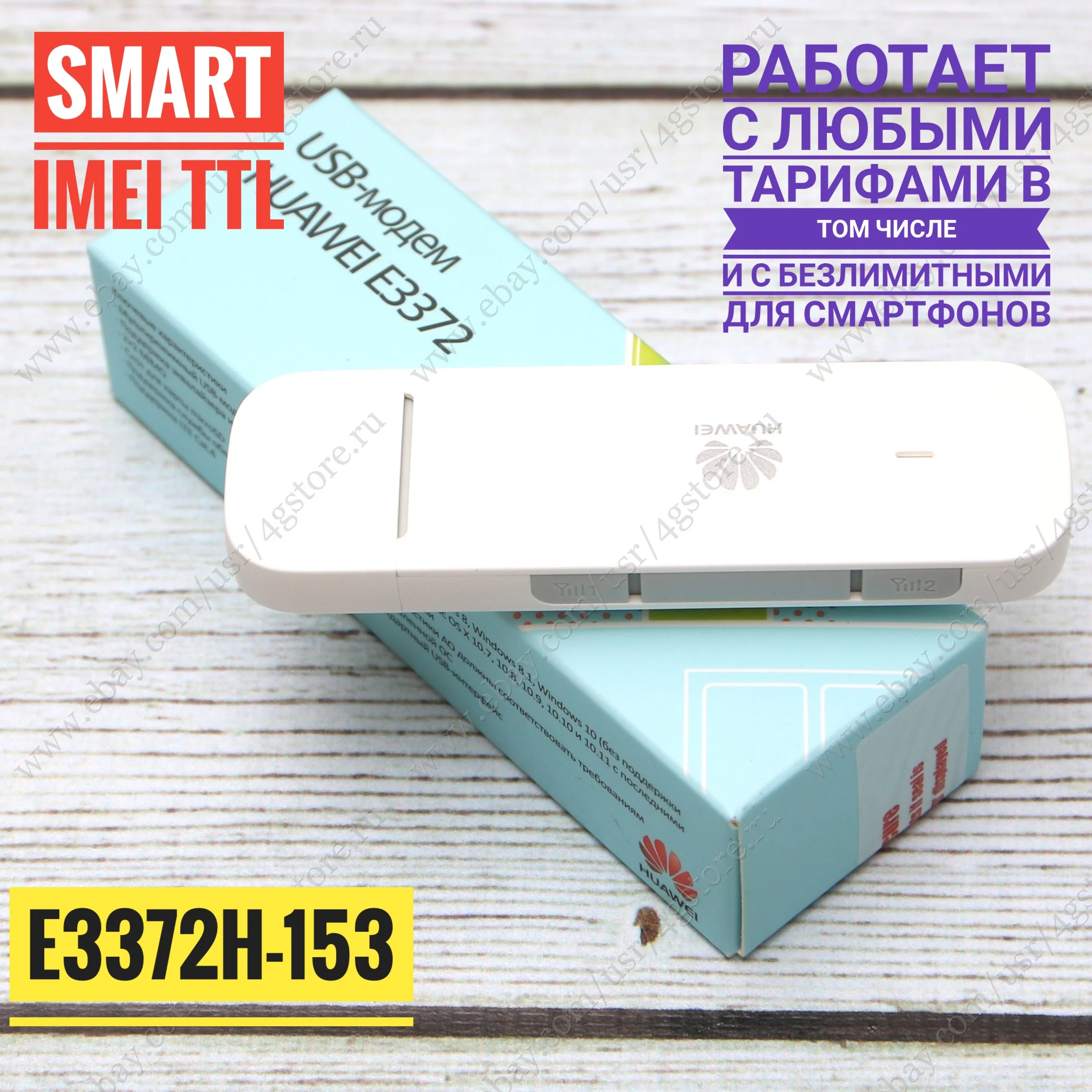 Модем Huawei E3372 E3372h-153 E3372M USB LTE 4G 3G 2G | Компьютеры и офис