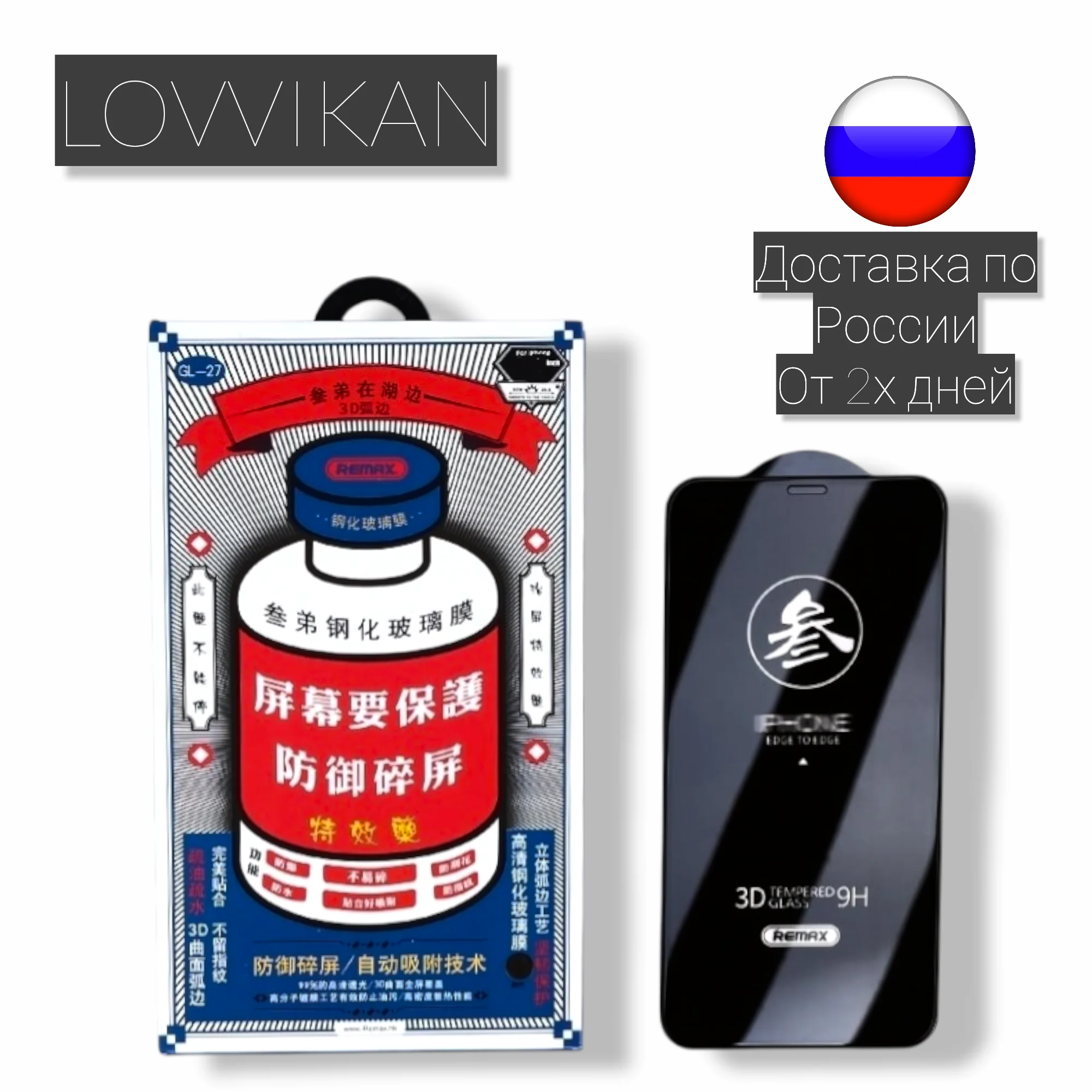 Противоударное премиум олеофобное защитное стекло REMAX на Apple iPhone 11/Pro/X/S/R/12/Pro/Max/Mini