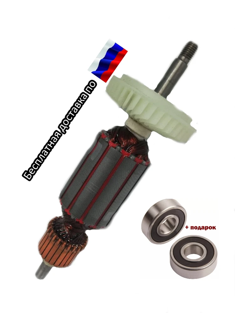 Якорь (ротор) для болгарки УШМ Bosch GWS 11-125. 12-125 | Инструменты