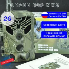 Фотоловушка для охоты, охраны Филин 800 MMS Teltos Original MMS- HC800M HD камера для охоты с ночной подсветкой 20MP 1080P