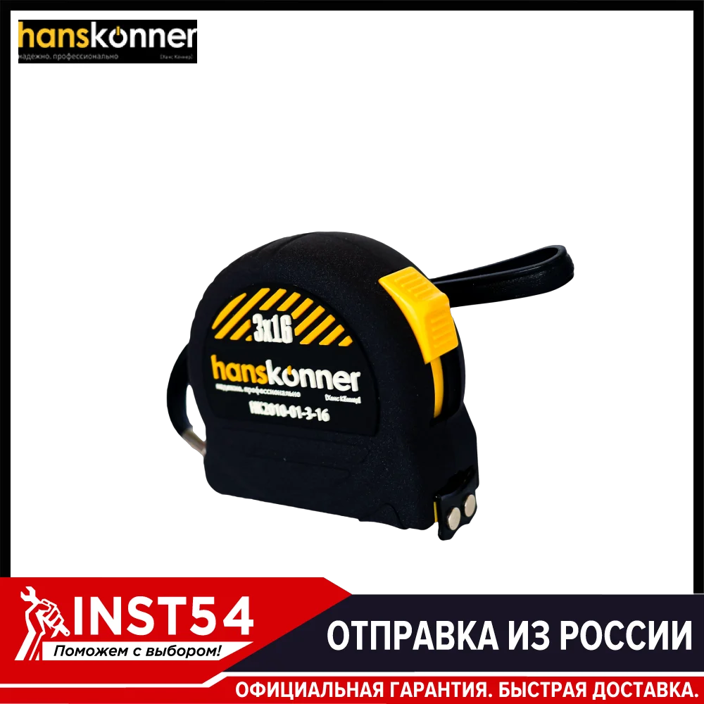 Рулетка 3х16мм противоударный корпус Hanskonner HK2010 01 3 16|Рулетки| |