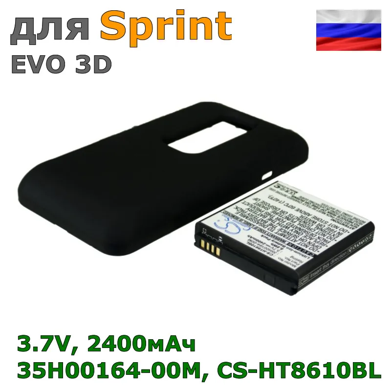Аккумулятор для Sprint EVO 3D, 2400mAh