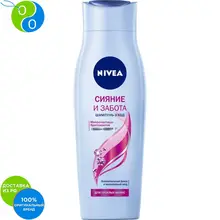 NIVEA Шампунь СИЯНИЕ и ЗАБОТА для волос лишенных блеска 250мл