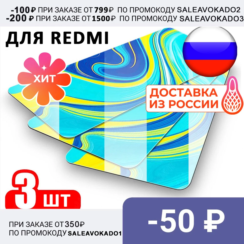 Защитное закаленное стекло для Xiaomi Redmi 8 8A 9 9C 9A 9T Note 7 Pro 8T 9S Poco X3 |