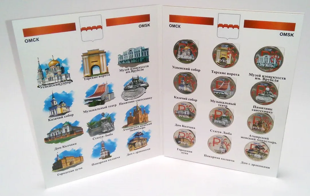 Рисунок 2 - Набор монет 1 рубль 2014 года Омск