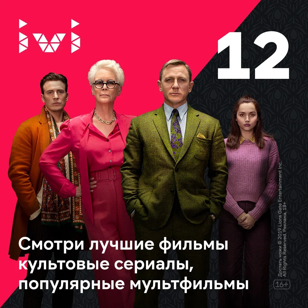 ivi-12