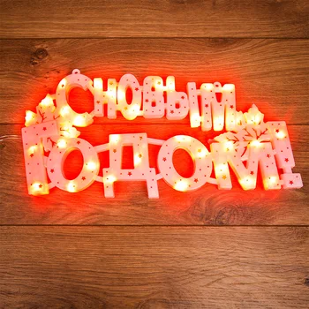 

Фигура Neon-Night светодиодная "С НОВЫМ ГОДОМ" 35 LED красный 42*19 см