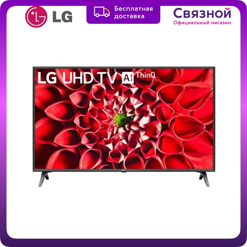 Телевизор LG 43UN71006LB | Электроника