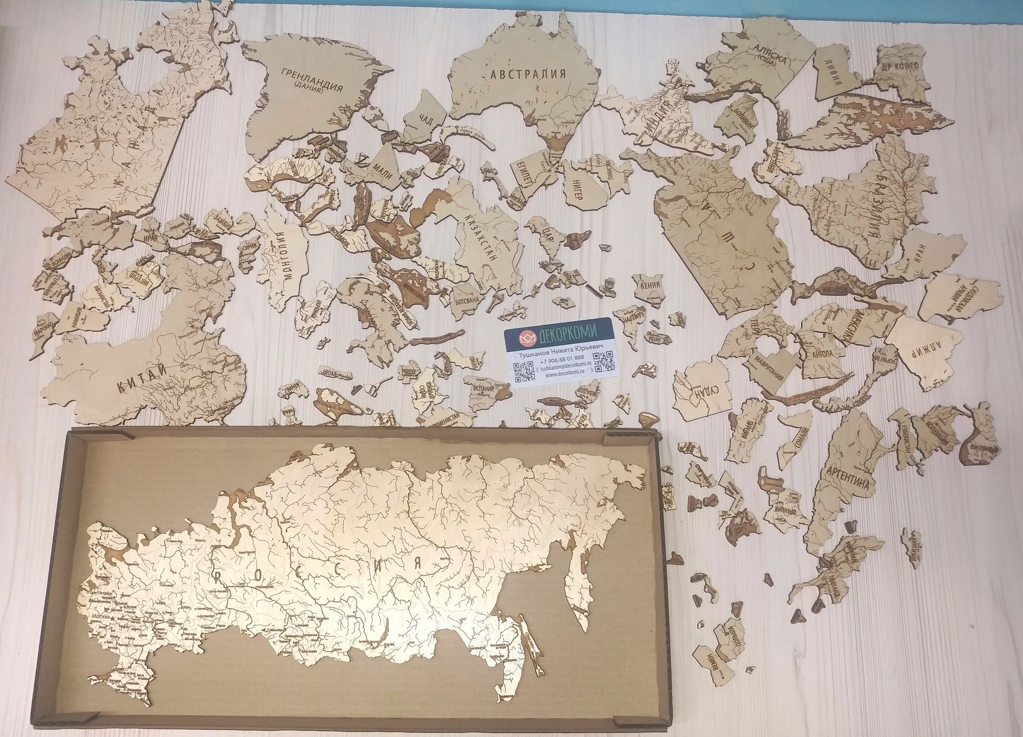 Рисунок 5 - Детализированная пазл-карта мира