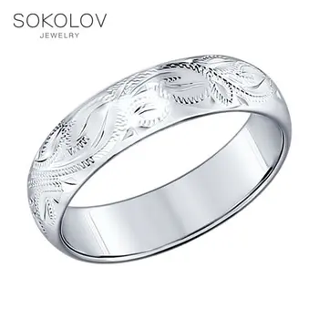 

Engagement ring SOKOLOV silver engraved fashion jewelry 925 women's/men's, male/female, wedding rings, women's male