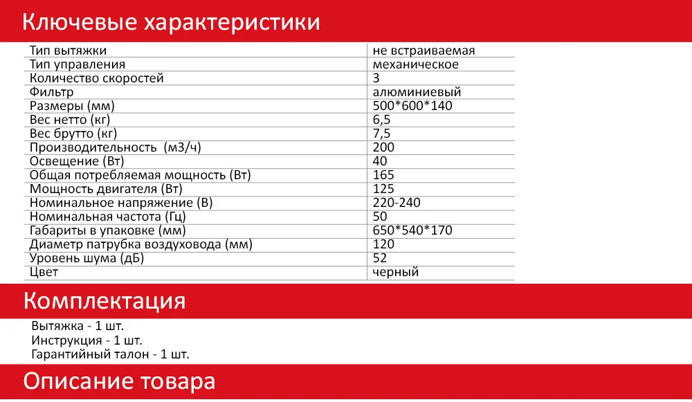 AS 6020 B 1000x581_характеристики