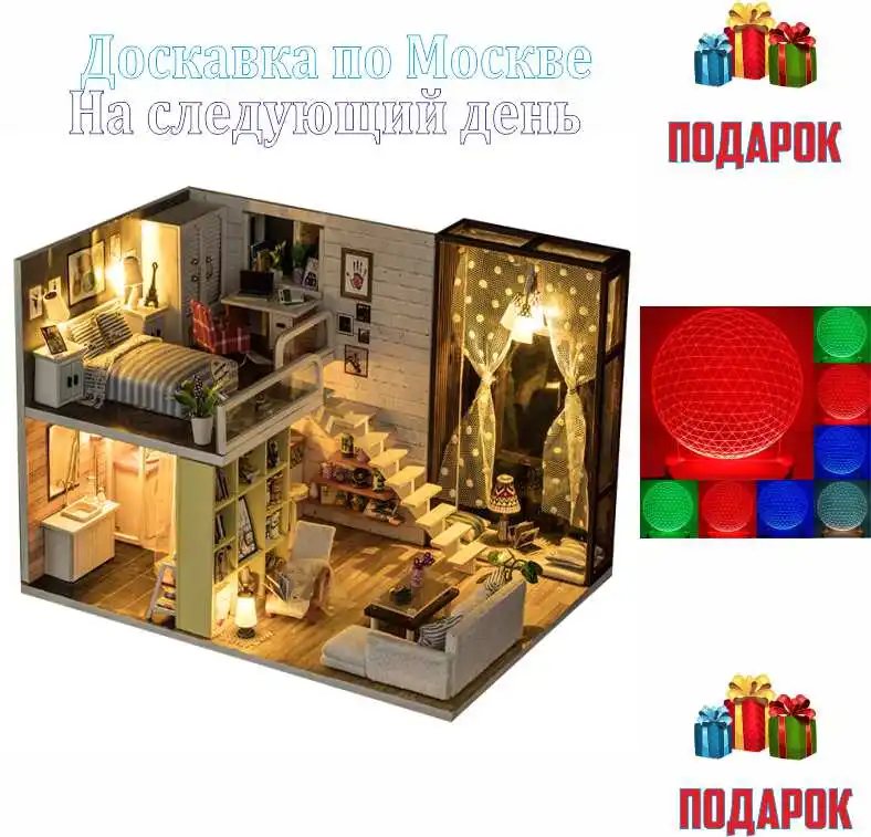 Кукольный дом мебель 3D-DIY Миниатюрная модель+ 3D светильник Деревянный кукольный домик K-028F