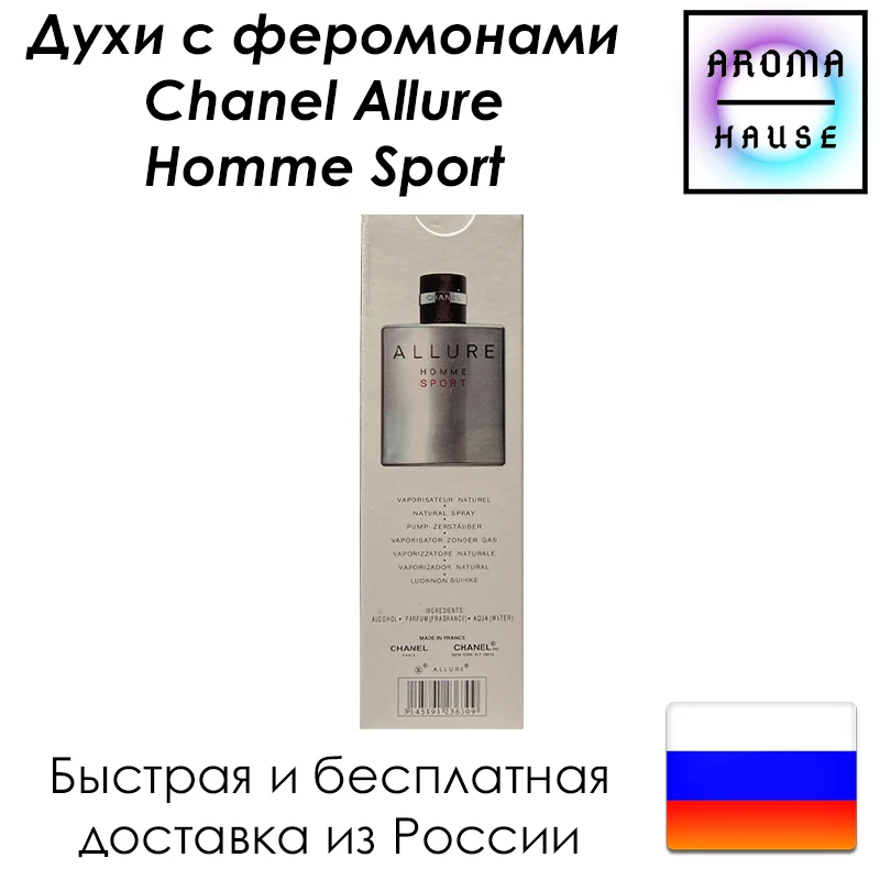 Perfume Water Chanel Allure Homme Sport With Feromones 45 Ml, Perfume For Men  Chanel Alur Hom Sport, Perfume, Gift - Antiperspirants - AliExpress