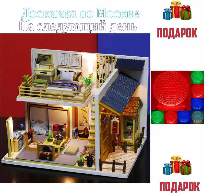 Кукольный дом мебель 3D-DIY Миниатюрная модель+ 3D светильник Деревянный кукольный домик J-002F