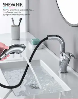 

Shevanik basin faucet with pull out Lake, brass hot and cold water mixer, faucet on the sink Chrome s5121