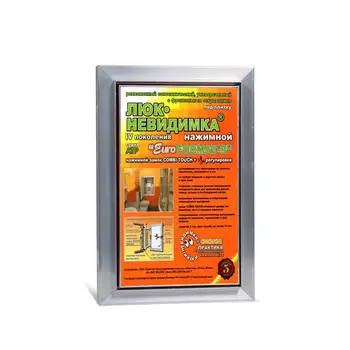 

Hatch under tile евроформат атр 20-30